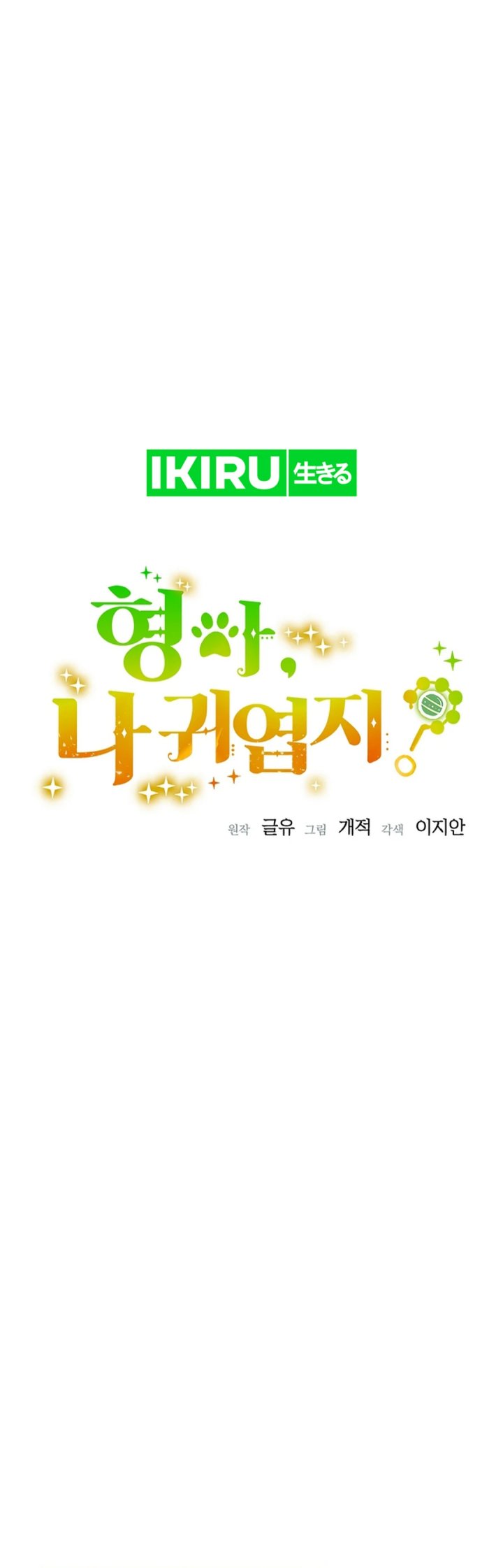 Chapter 65 - halaman 17