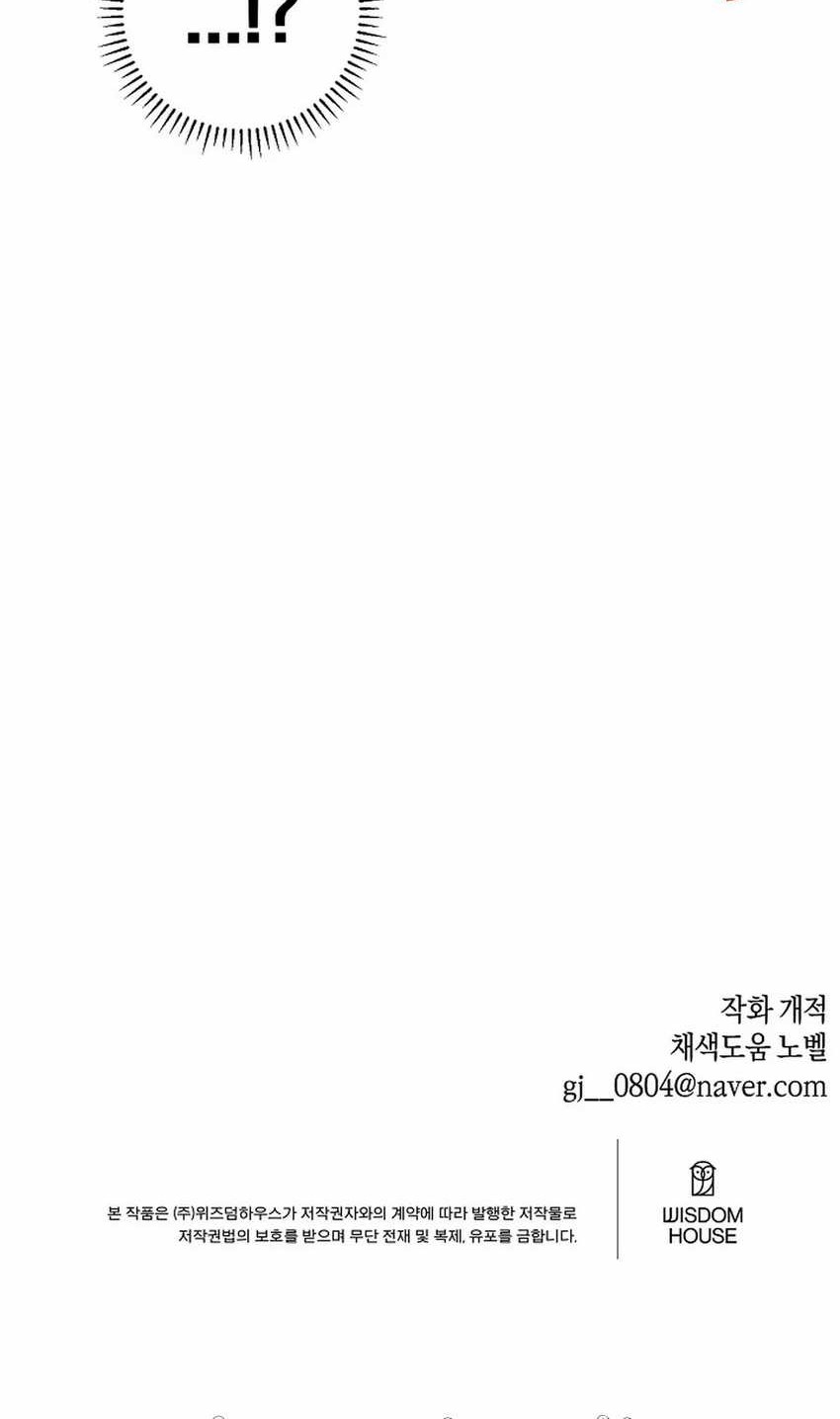 Chapter 71 - halaman 45