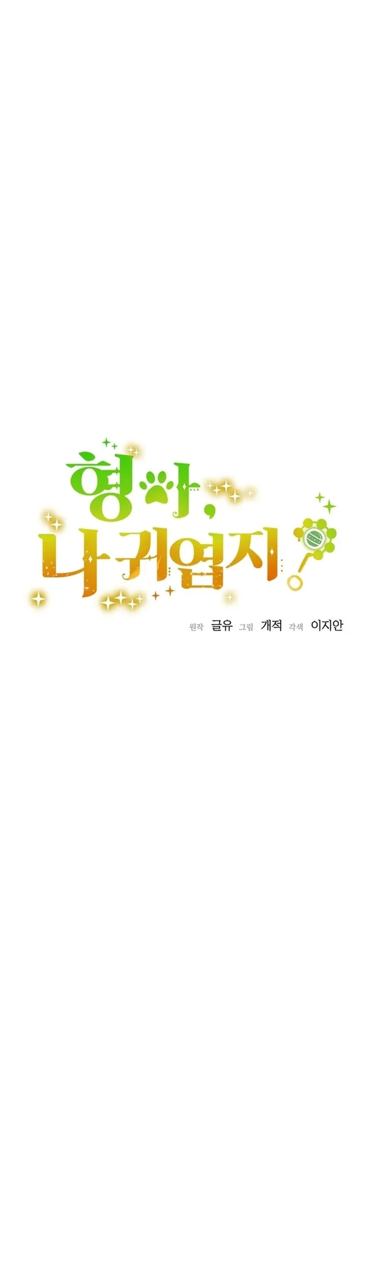 Chapter 82 - halaman 14