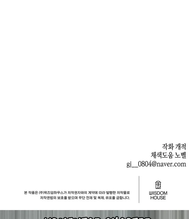 Chapter 93 - halaman 63