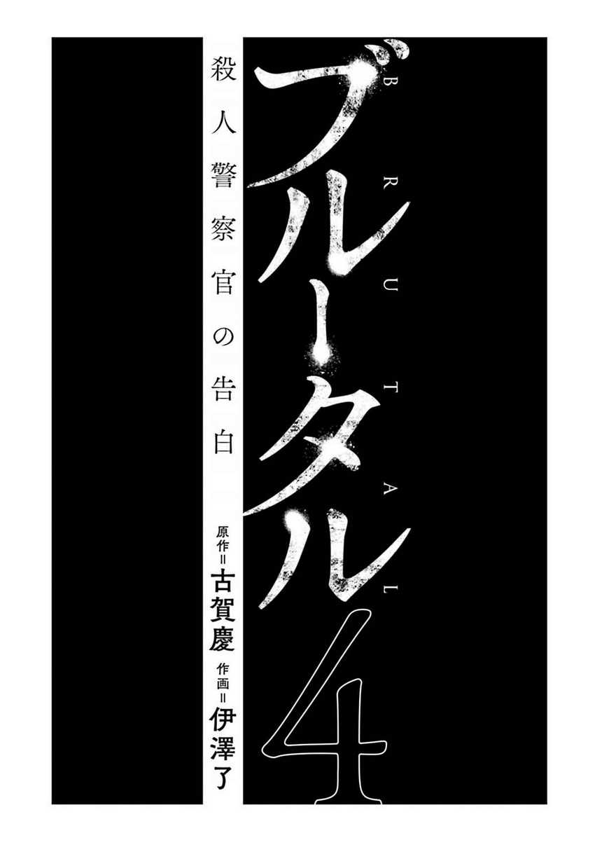 Chapter 13 - halaman 4
