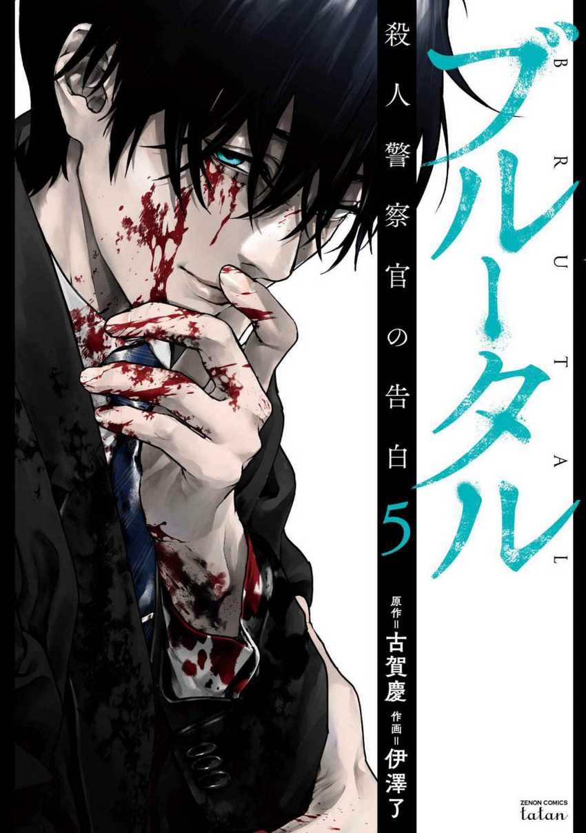 Chapter 19 - halaman 3