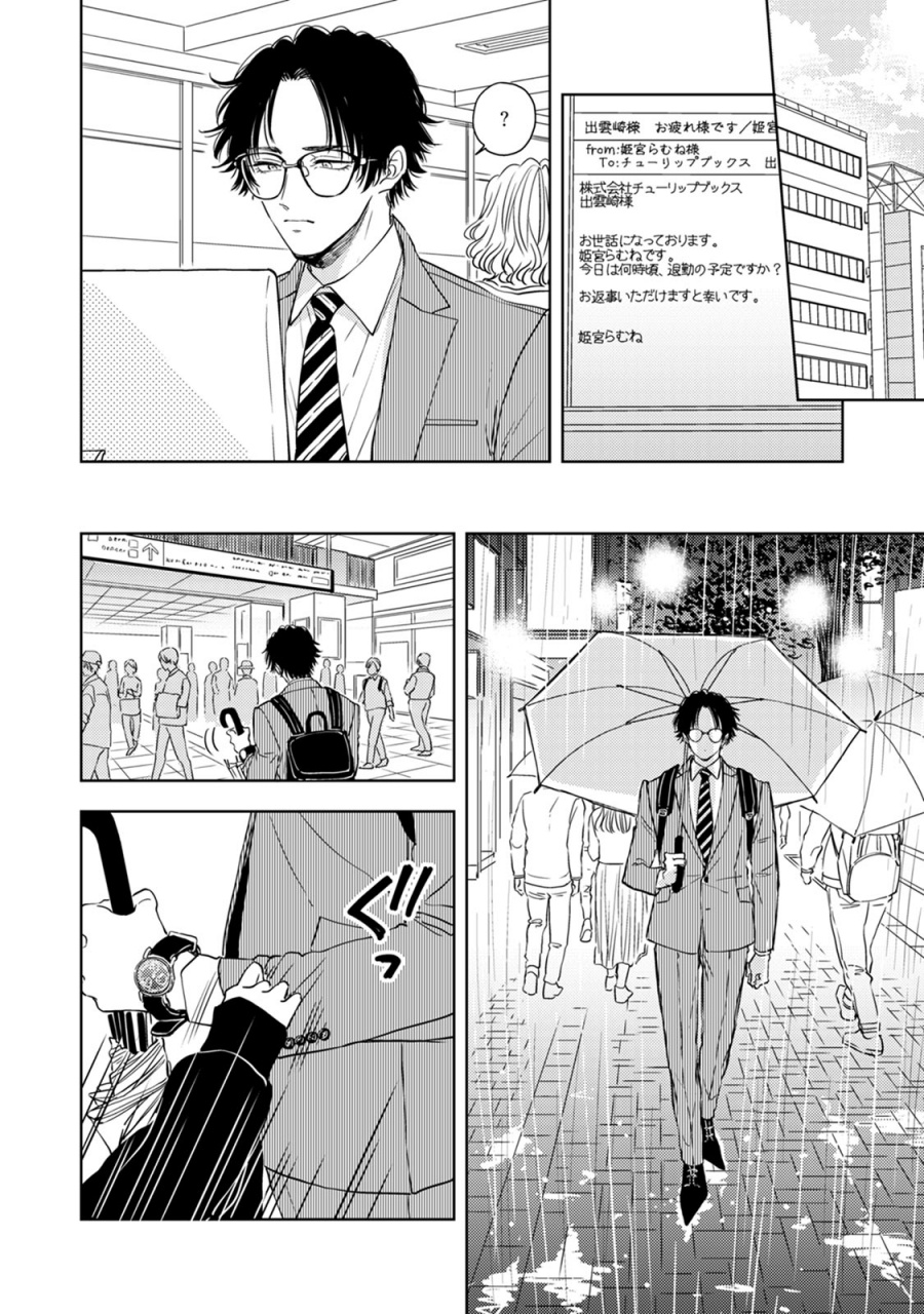 Chapter 6 - halaman 17
