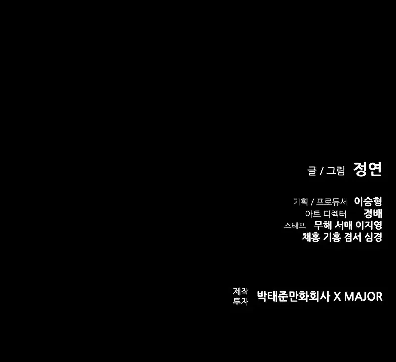 Chapter 117 - halaman 98