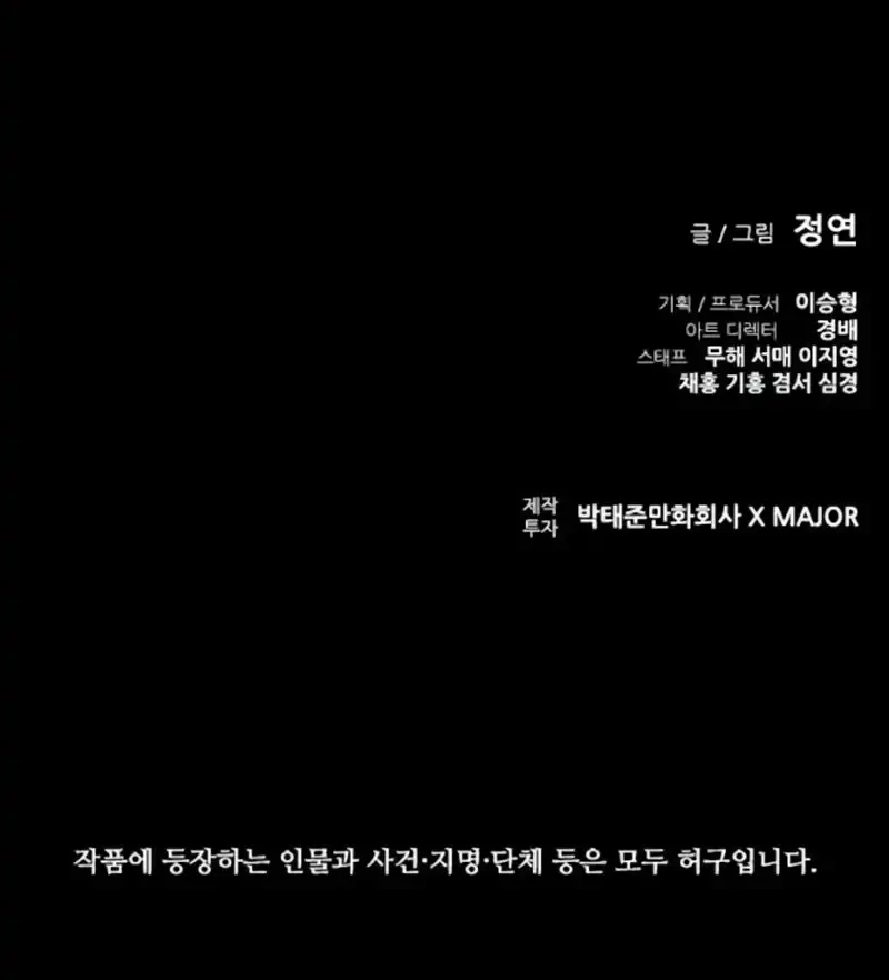 Chapter 125 - halaman 84