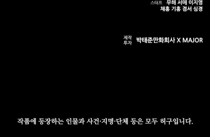 Chapter 52 - halaman 70