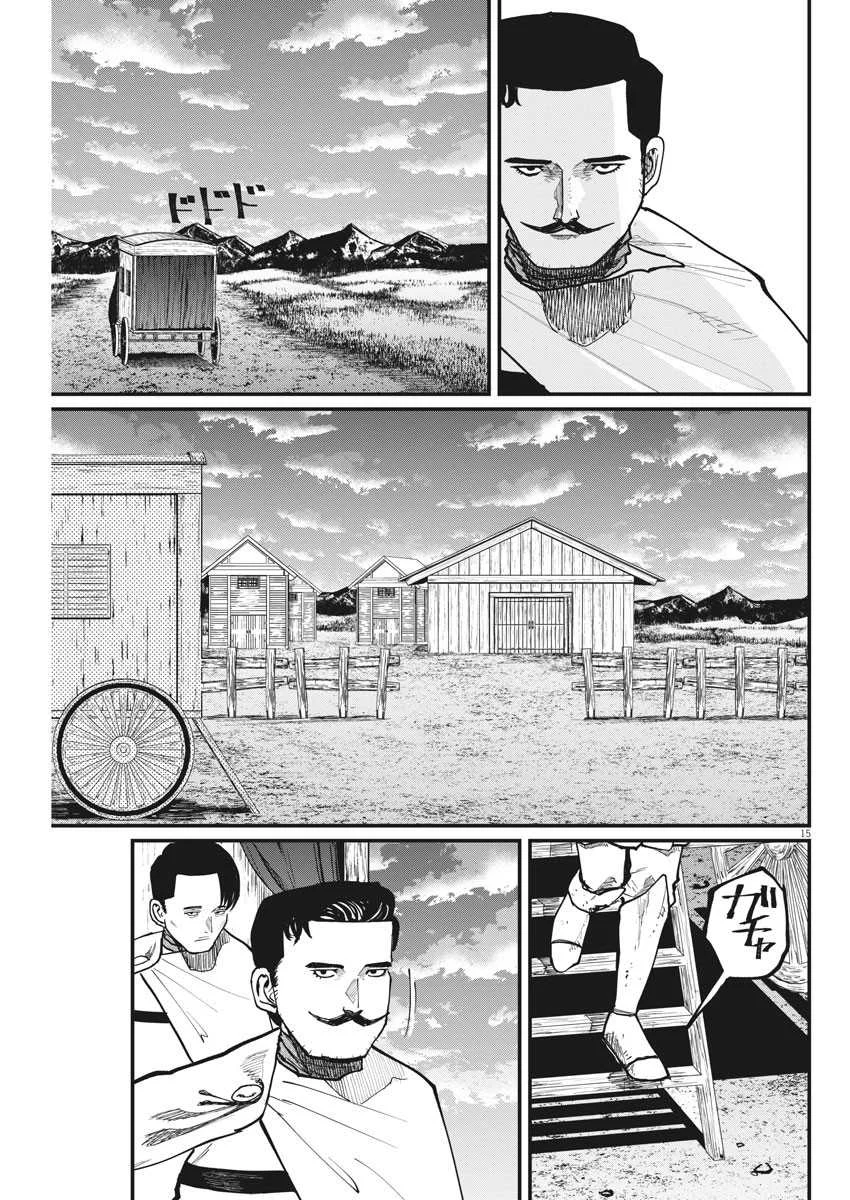 Chapter 49 - halaman 17