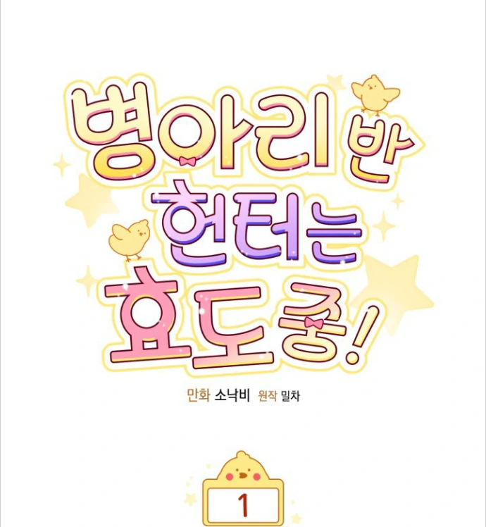 Chapter 1 - halaman 58