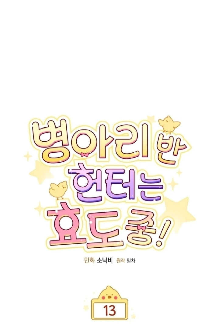 Chapter 13 - halaman 33