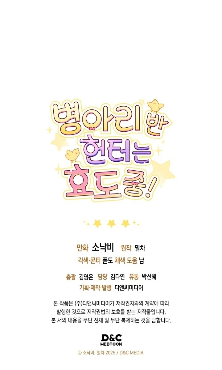 Chapter 14 - halaman 125