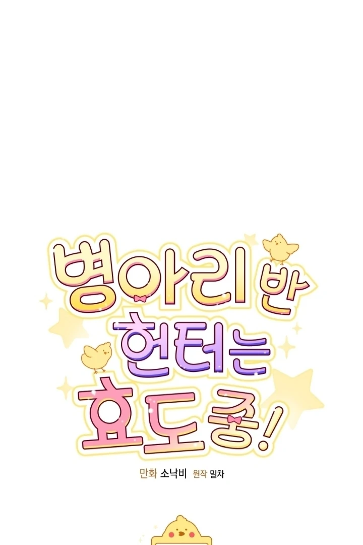 Chapter 15 - halaman 19