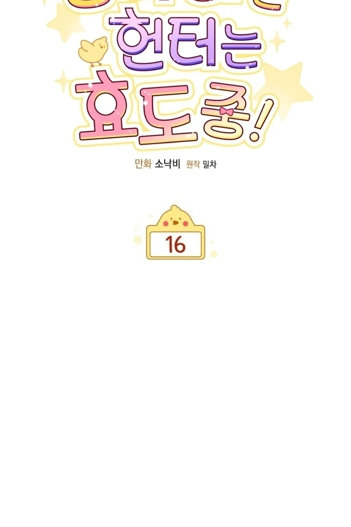 Chapter 16 - halaman 16