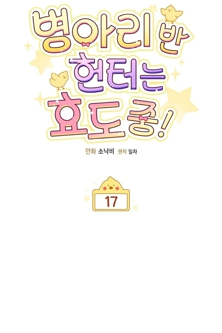 Chapter 17 - halaman 19