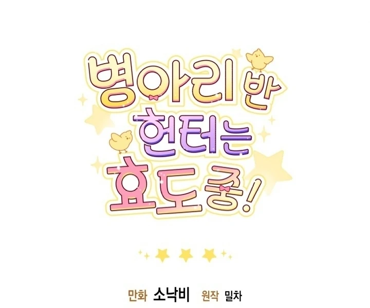 Chapter 19 - halaman 104