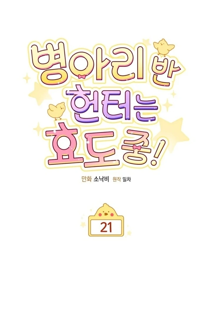 Chapter 21 - halaman 23