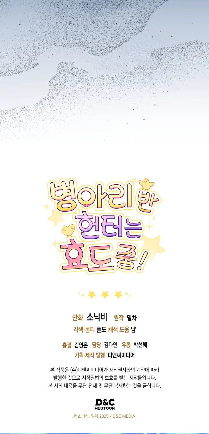 Chapter 24 - halaman 47