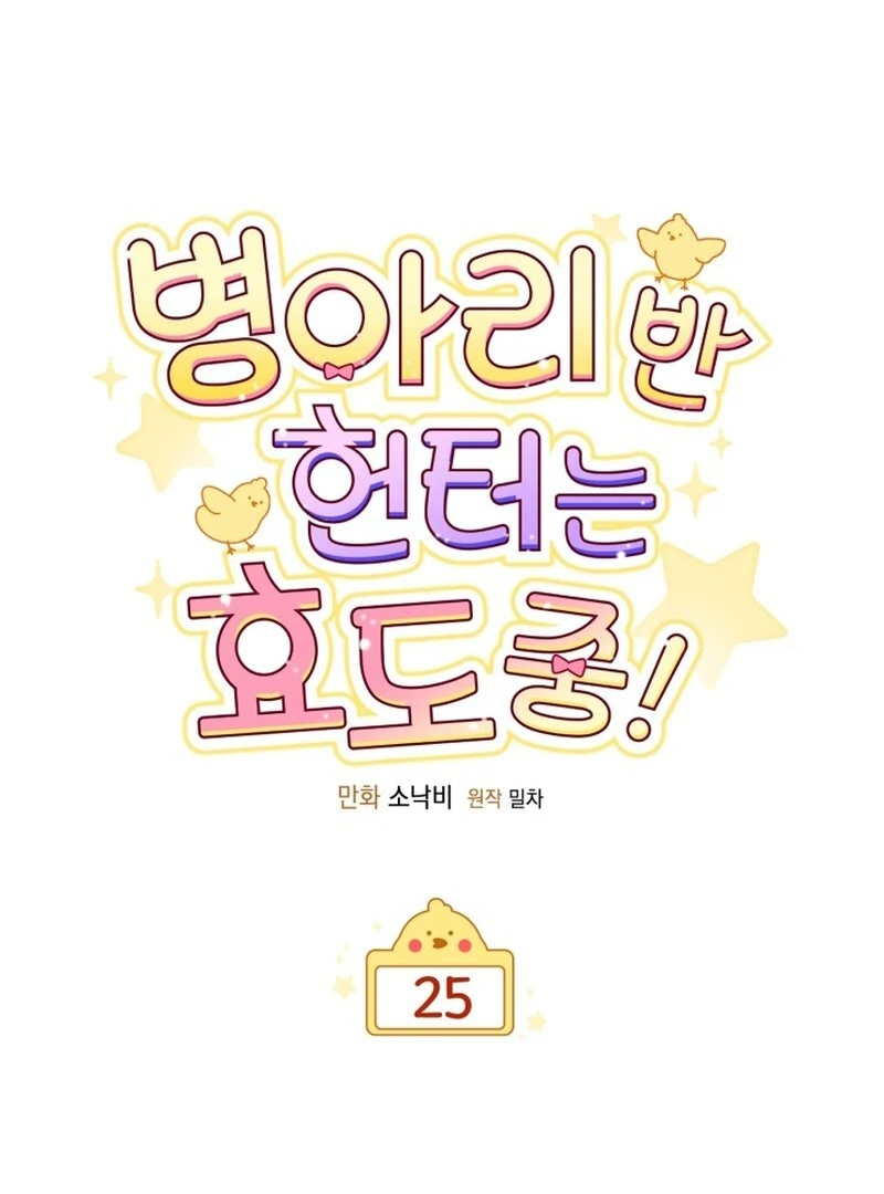 Chapter 26 - halaman 12