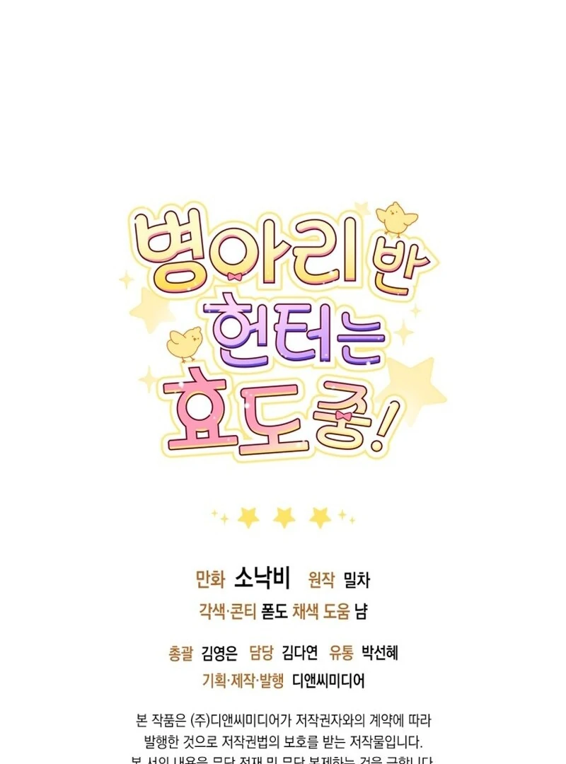 Chapter 26 - halaman 129