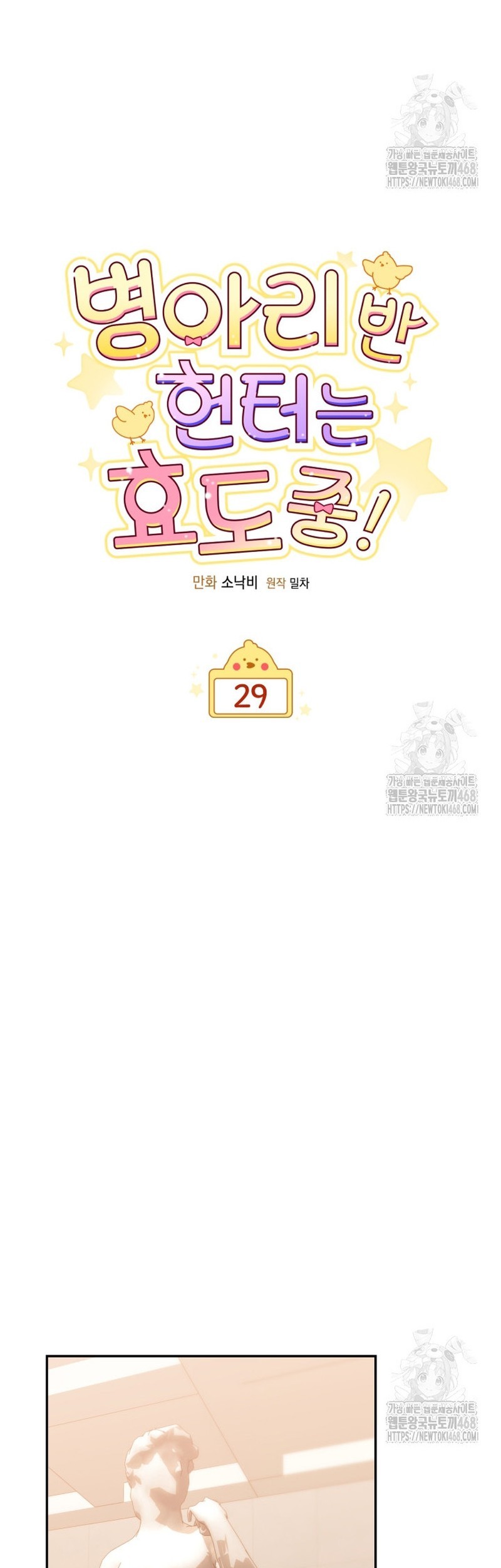 Chapter 29 - halaman 22