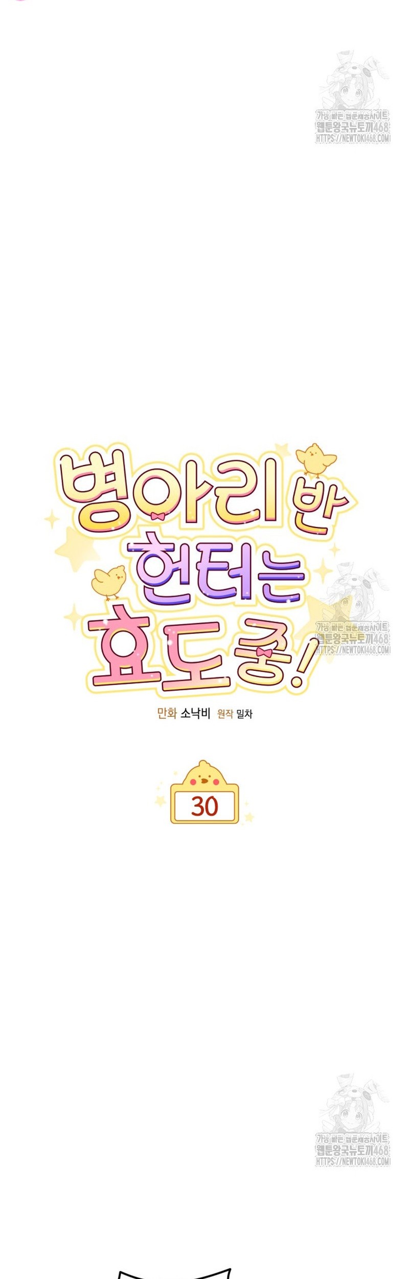 Chapter 30 - halaman 19