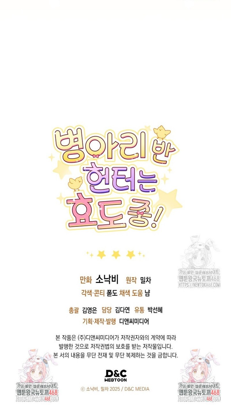 Chapter 32 - halaman 57