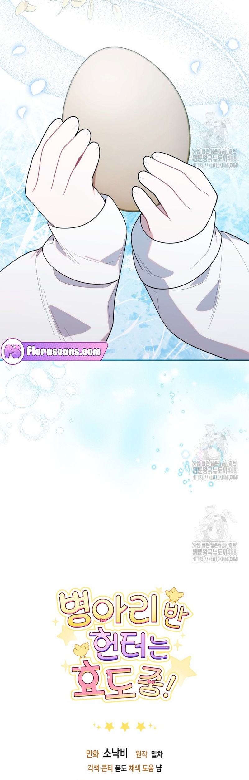 Chapter 33 - halaman 54