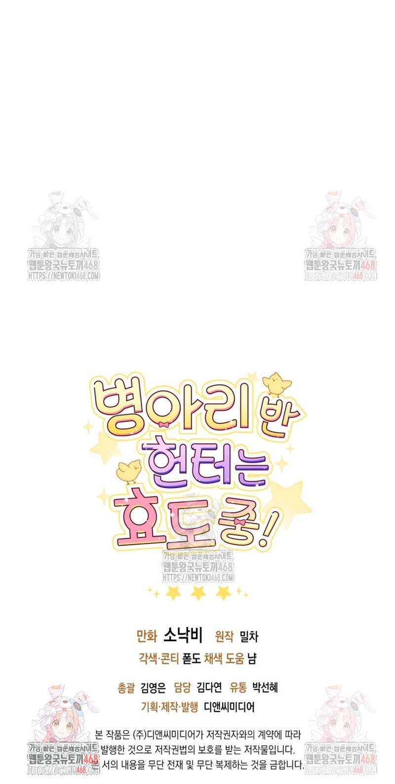 Chapter 35 - halaman 58