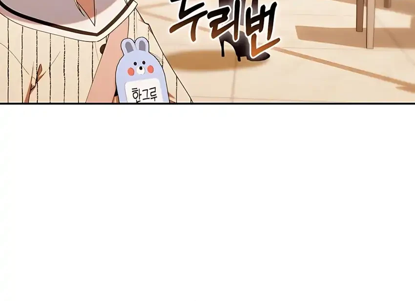 Chapter 49 - halaman 56