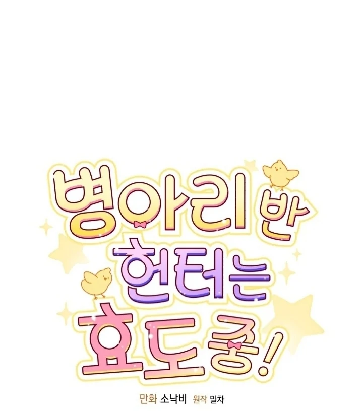 Chapter 5 - halaman 23