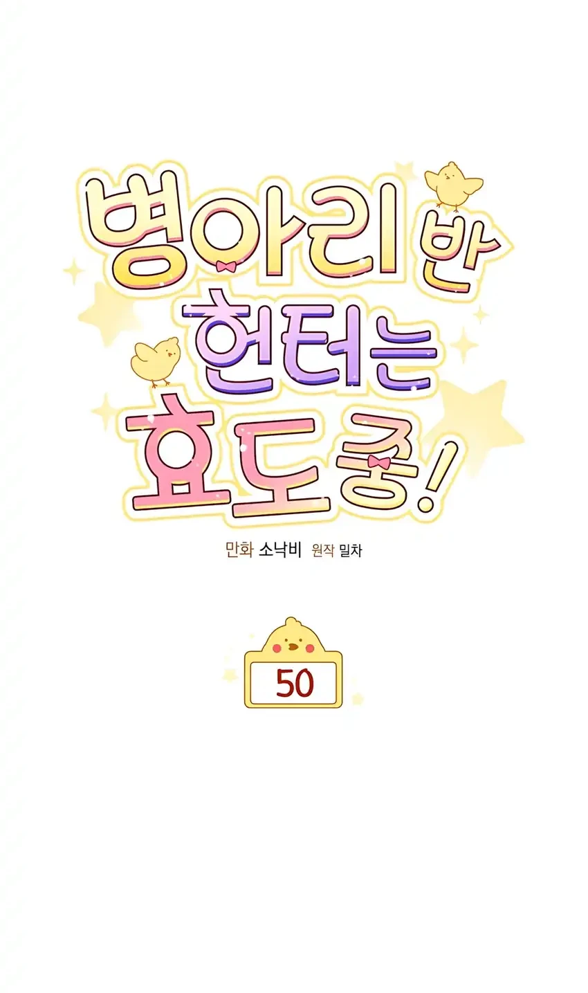 Chapter 50 - halaman 21