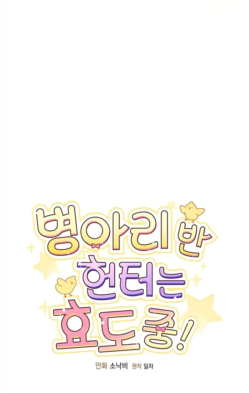 Chapter 53 - halaman 5