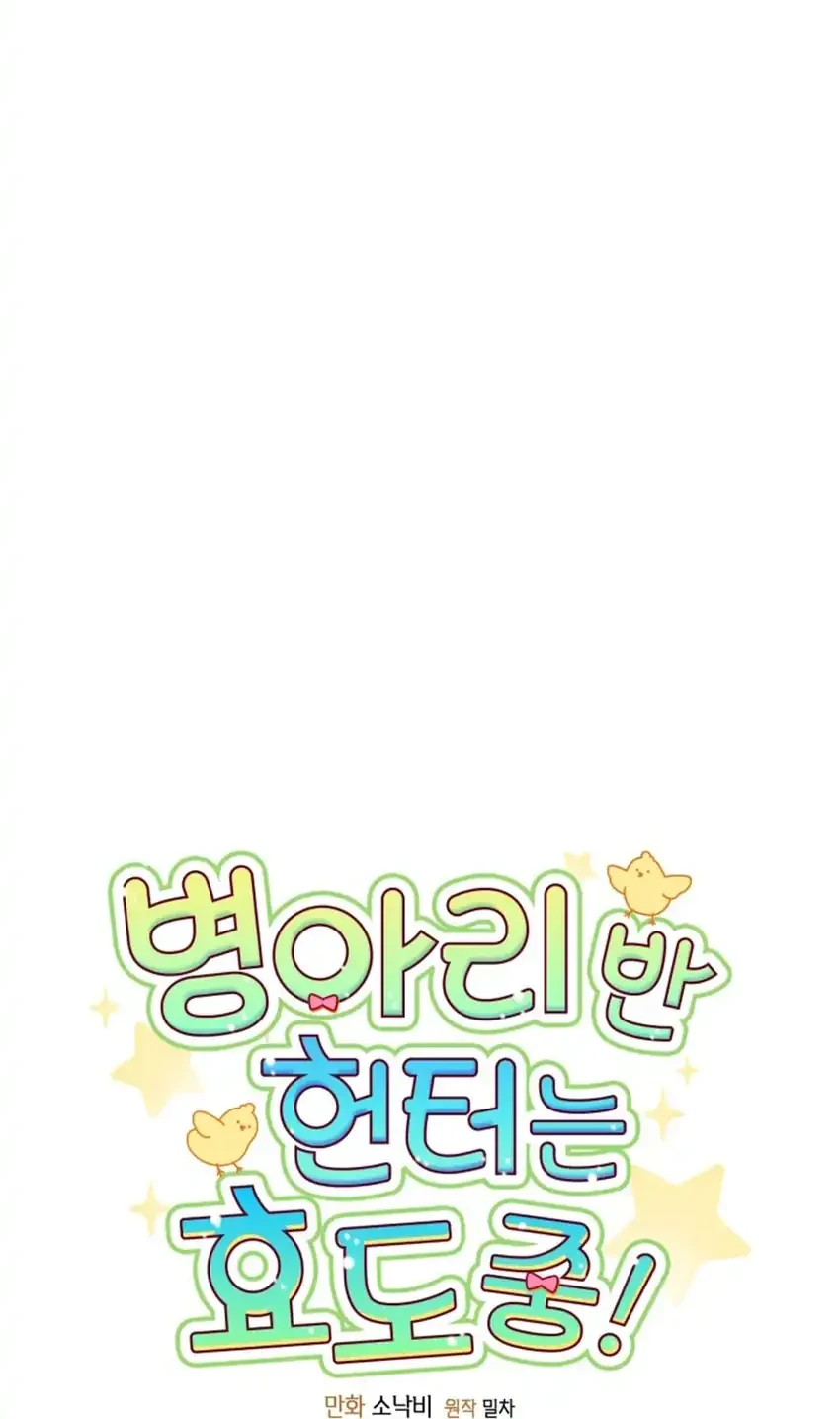 Chapter 56 - halaman 21