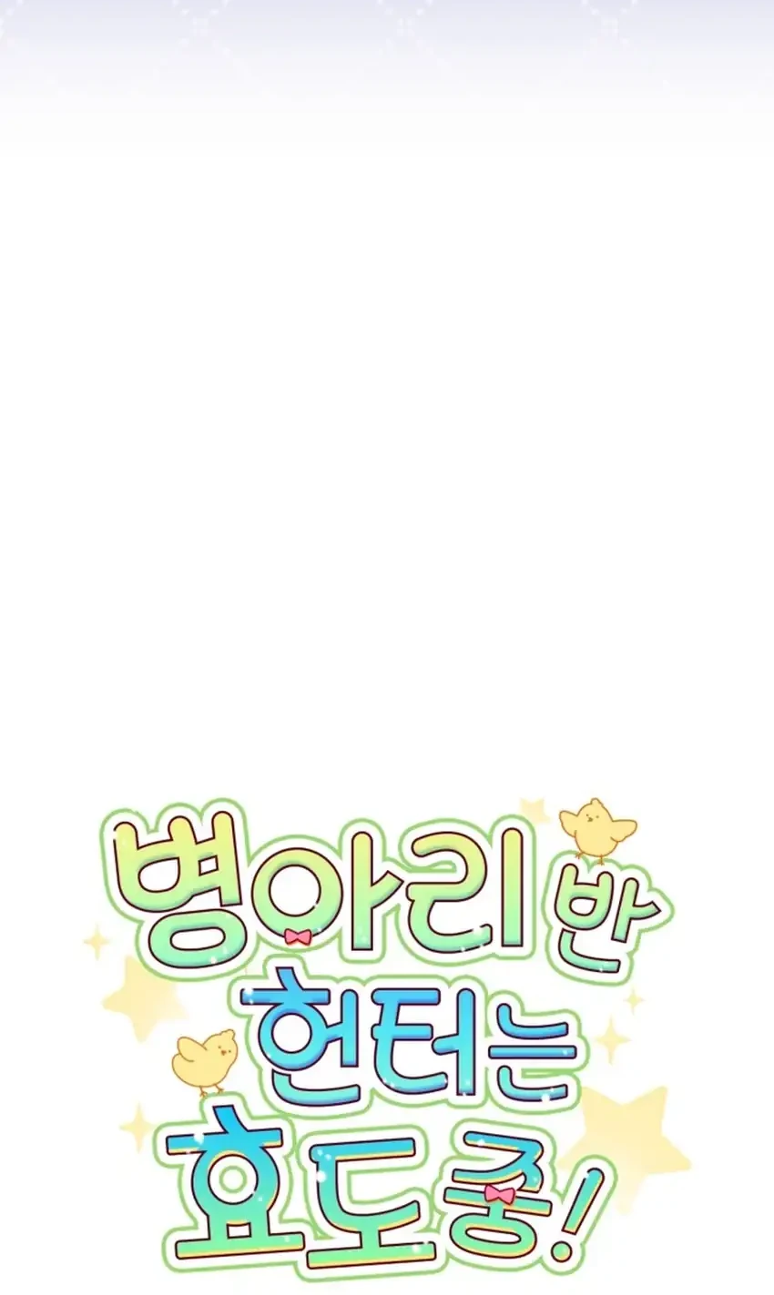 Chapter 58 - halaman 13