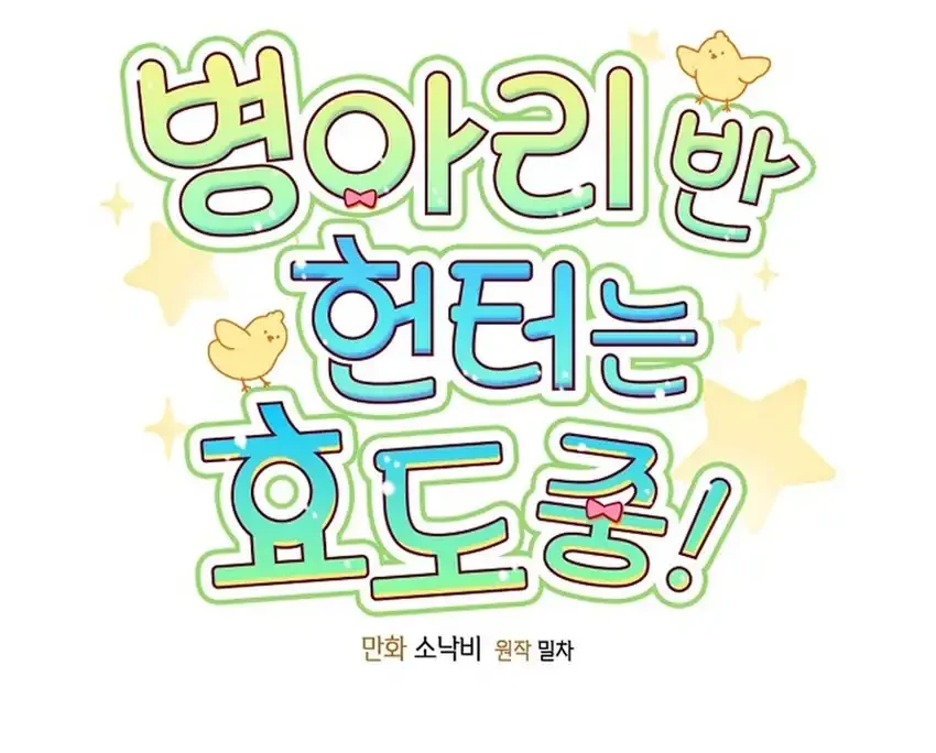Chapter 60 - halaman 14