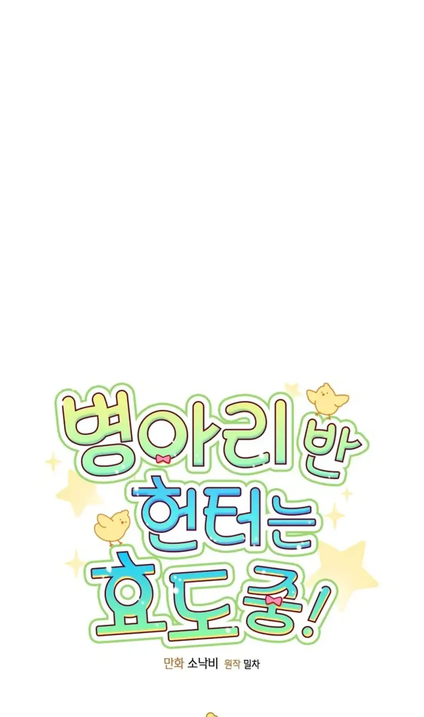 Chapter 71 - halaman 21