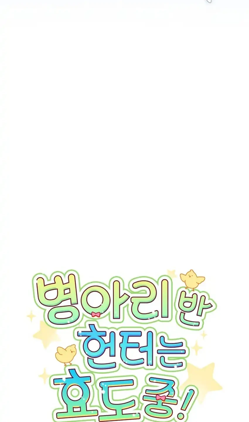 Chapter 72 - halaman 37