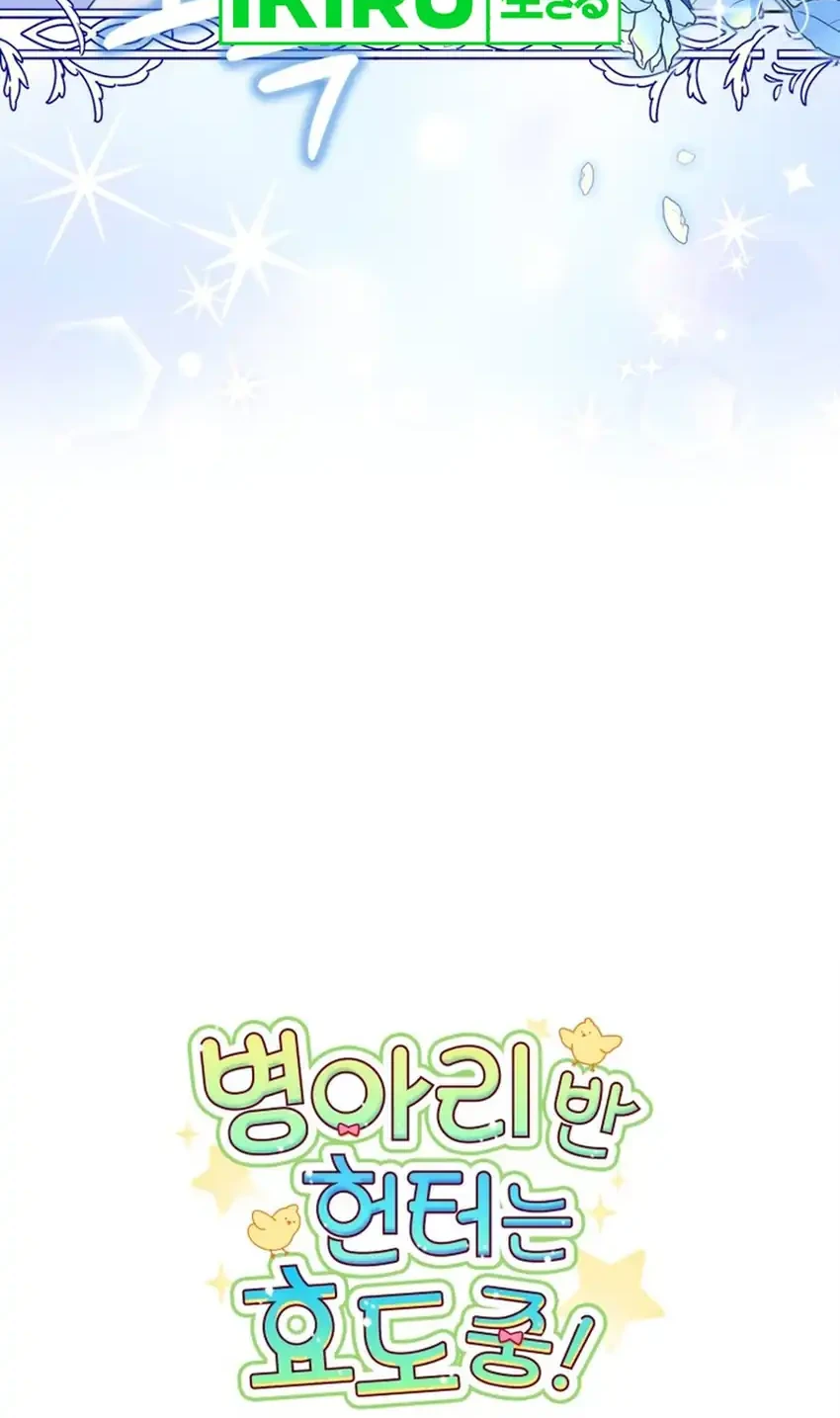 Chapter 79 - halaman 71
