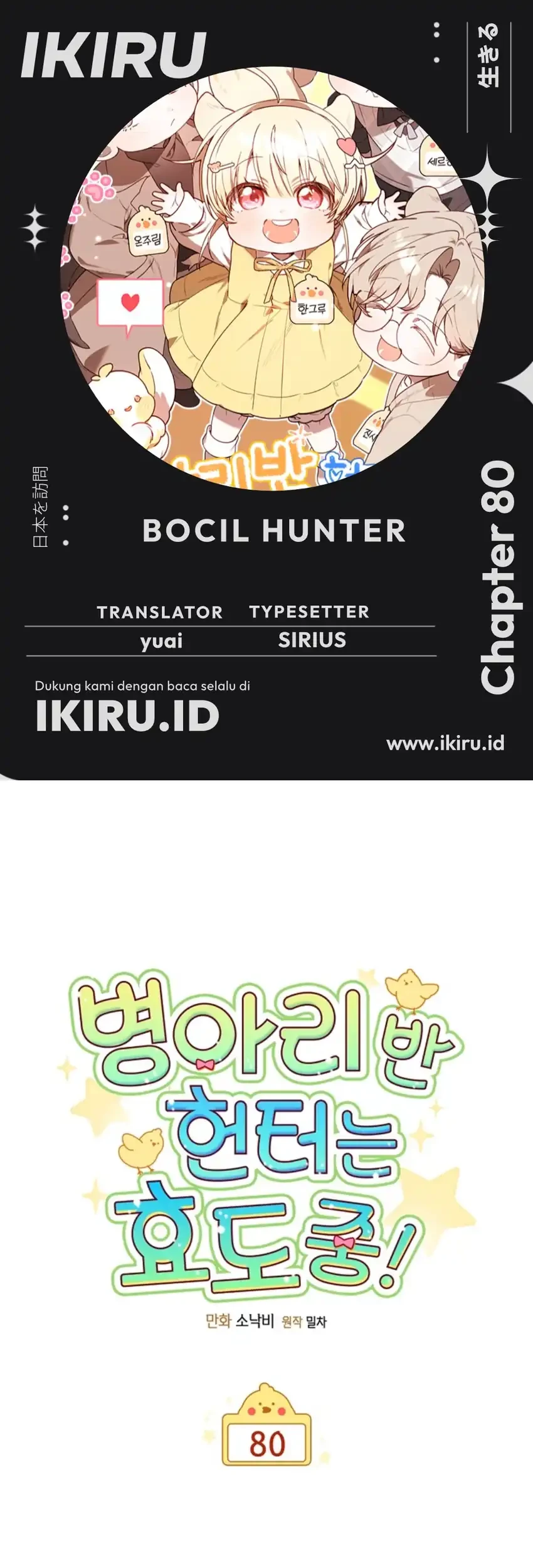 Chapter 80 - halaman 2
