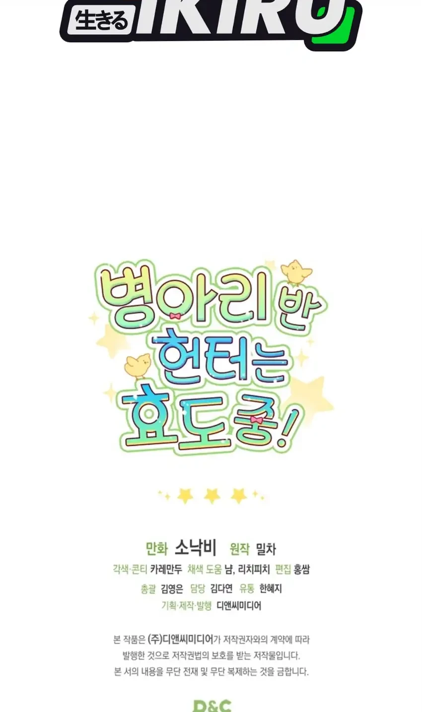 Chapter 80 - halaman 70