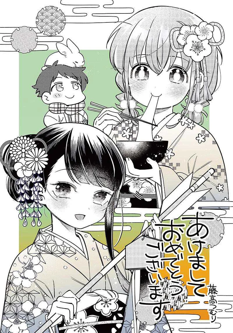 Chapter 4.5 - halaman 4