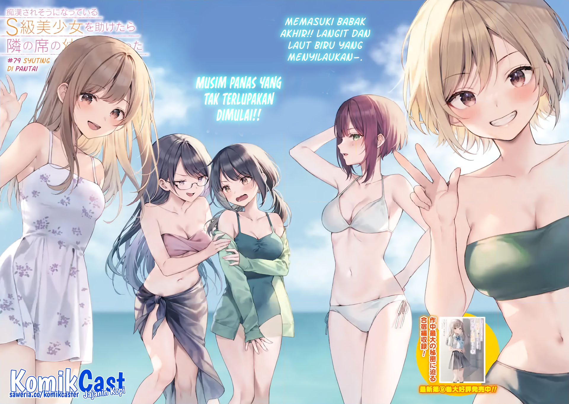 Chapter 79 - halaman 3