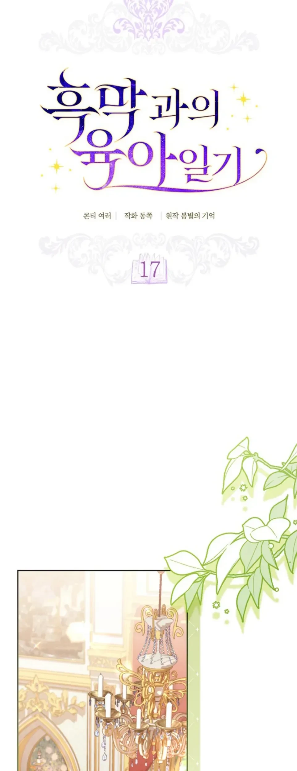 Chapter 17 - halaman 29