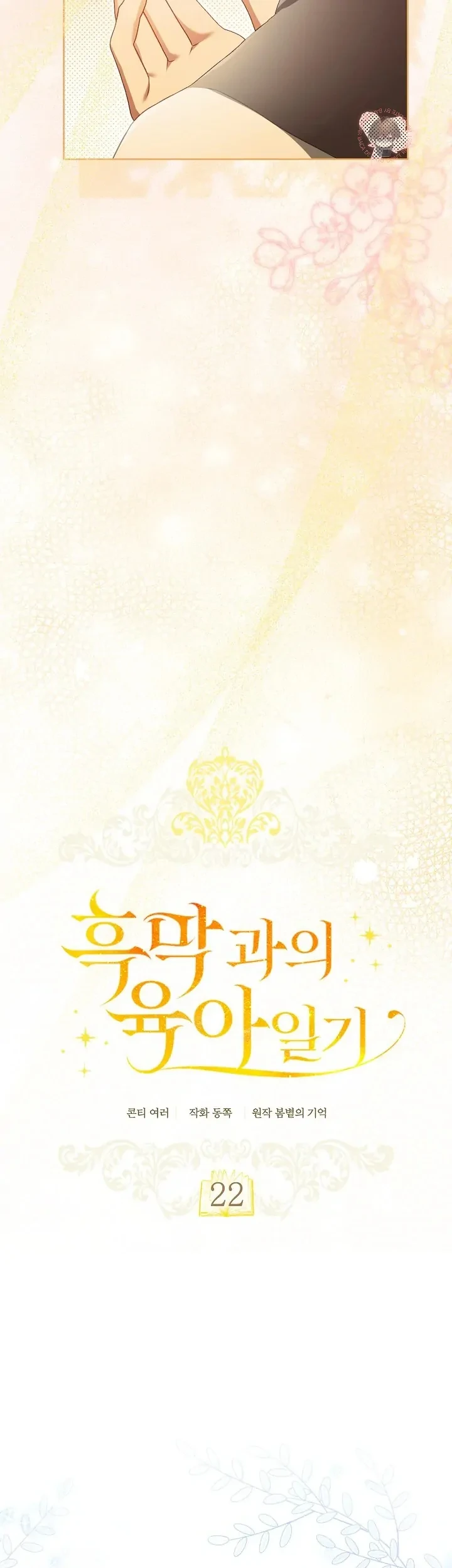 Chapter 22 - halaman 22