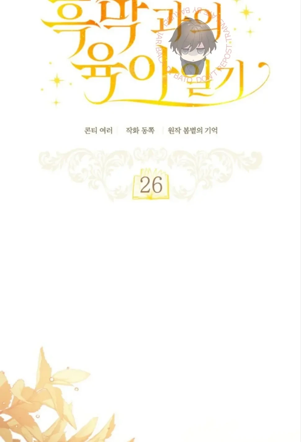 Chapter 26 - halaman 14