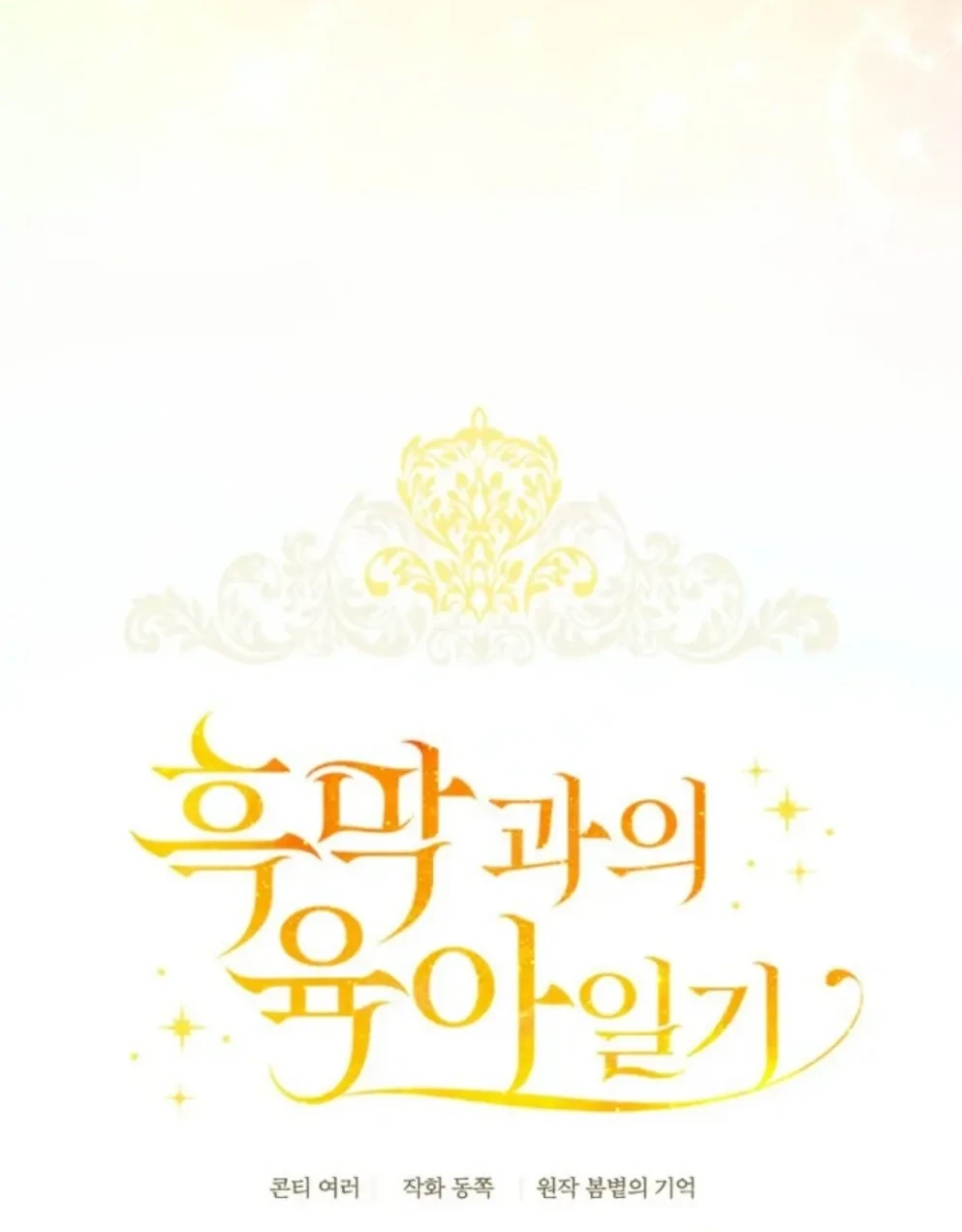 Chapter 36 - halaman 7