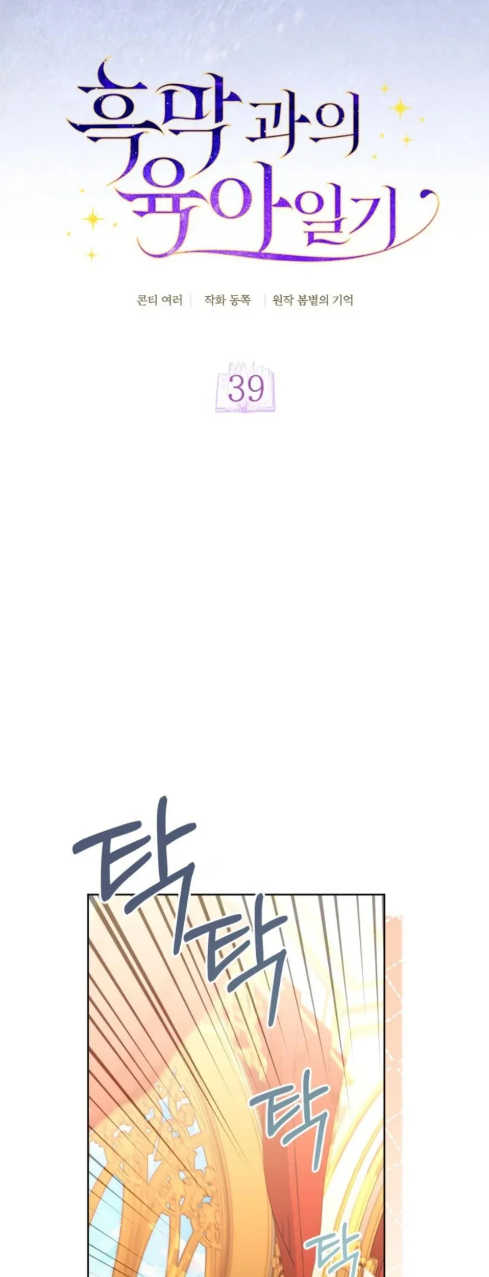 Chapter 39 - halaman 35