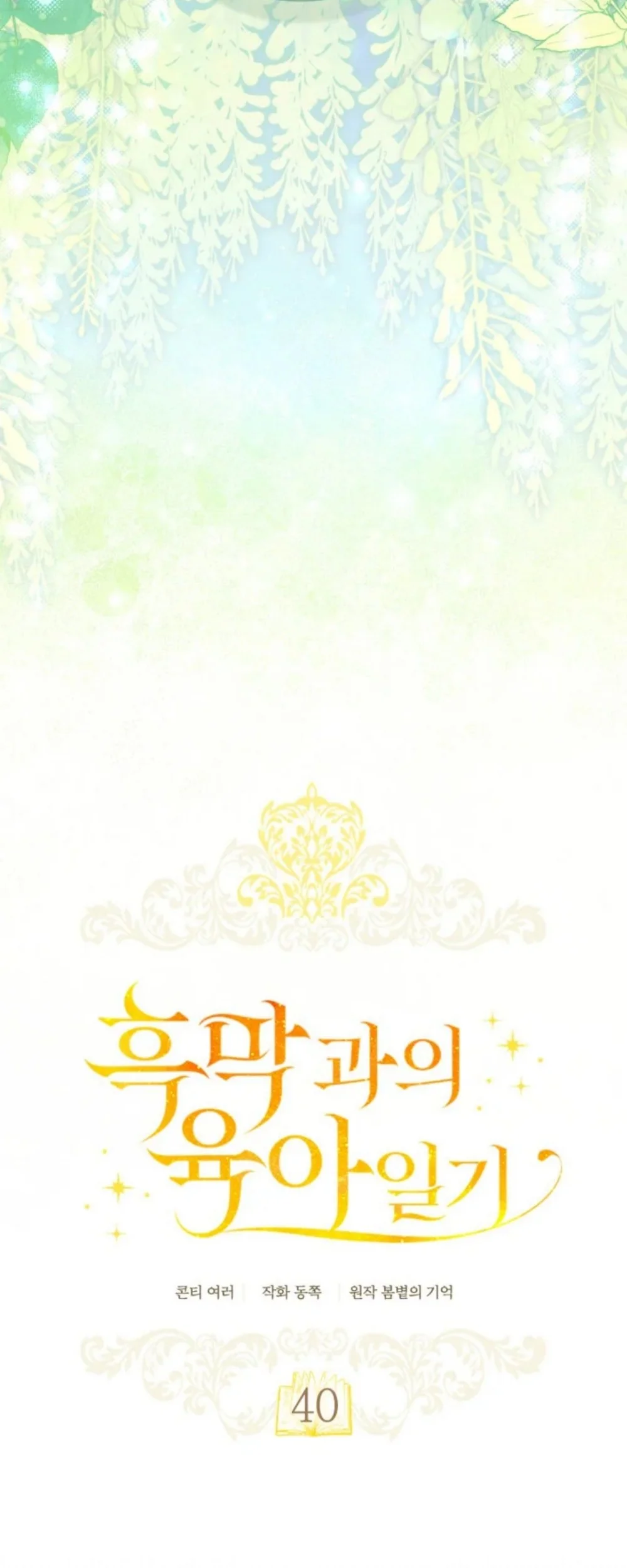 Chapter 40 - halaman 15