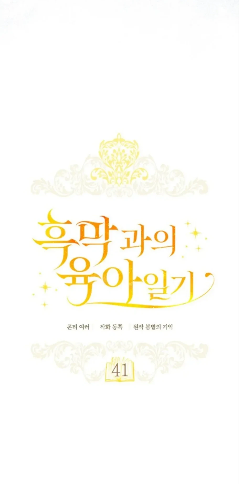 Chapter 41 - halaman 9