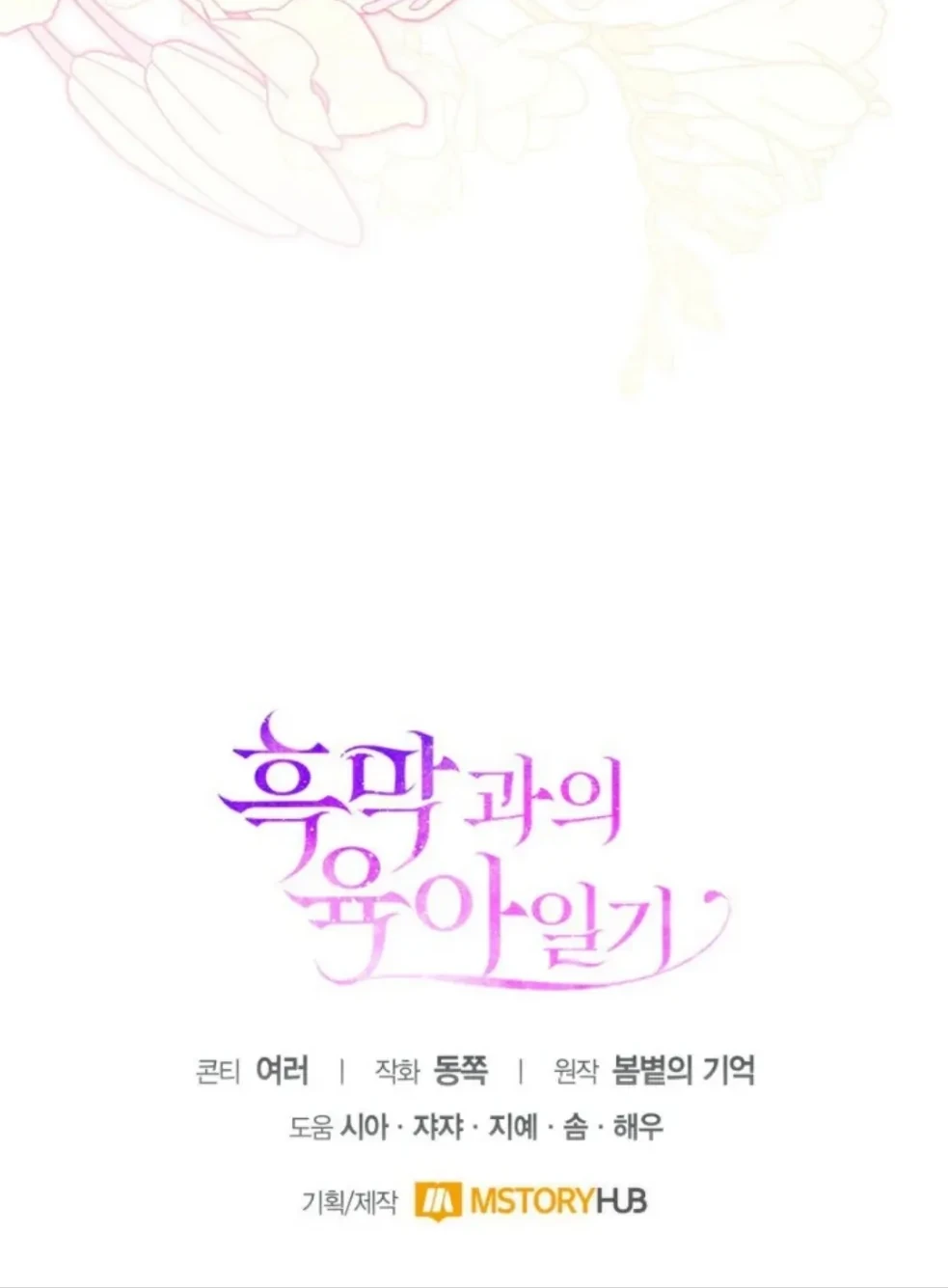 Chapter 43 - halaman 72