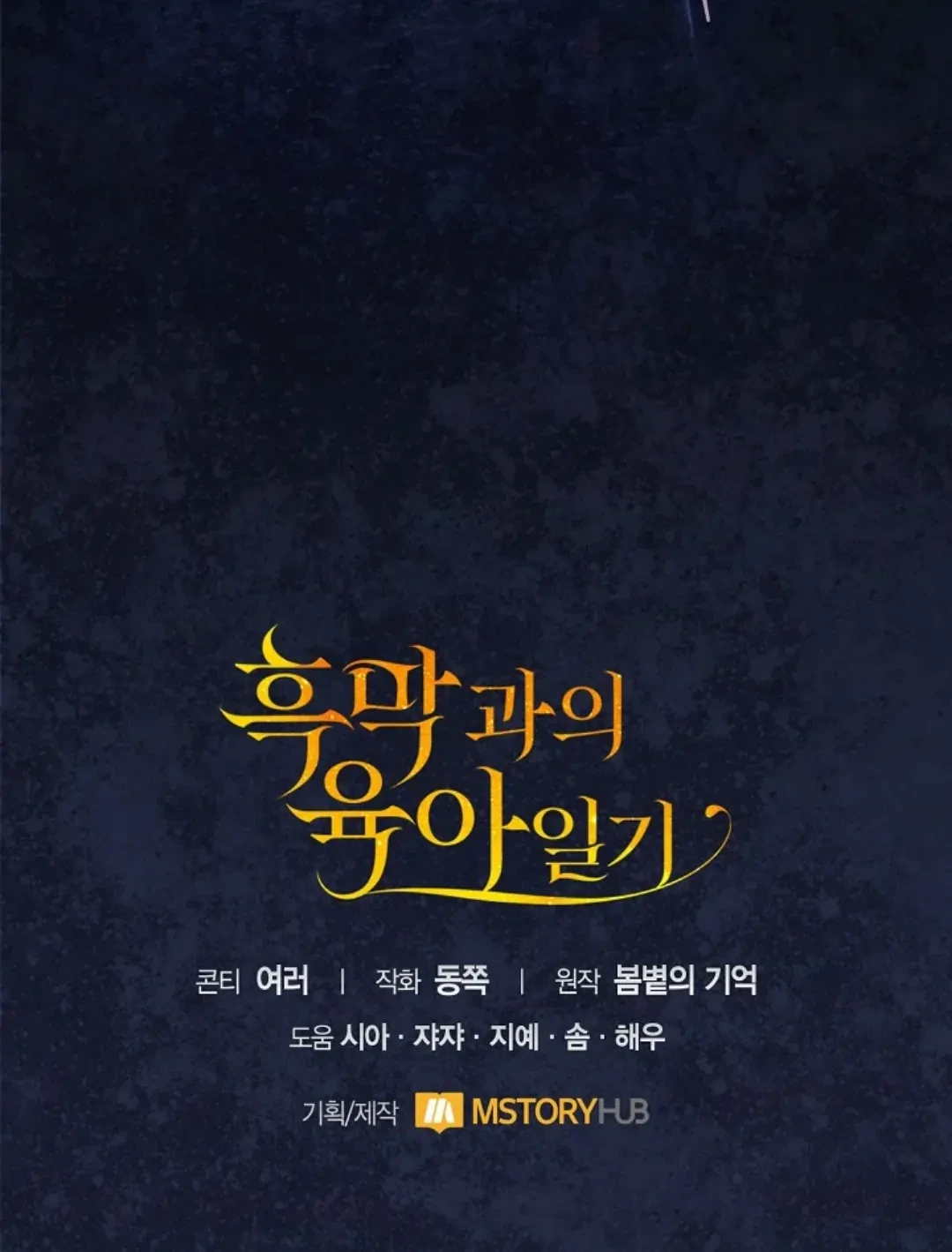 Chapter 50 - halaman 75
